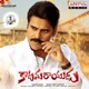 Katamarayudu Original Motion Picture Soundtrack
