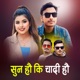 Sun Hau Ki Chadi Hau Single