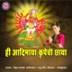 Hi Adimaya Krupechi Chhaya Single