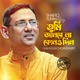 Tumi Janbe Na Konodin feat Fahim Hossain Chowdhury Single