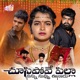 Chusipove Pilla Nannu Eenadu Single