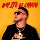 White el Chapo Single