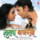 Munna Bajrangi Original Motion Picture Soundtrack