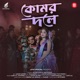 Komor Dole Single