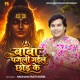 Baba Pagali Gail Chhod Ke Single