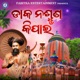 Daka Na Suna Ki Pain Single