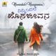 Ninnindale Hosajeevana Single