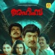 Ahimsa Original Motion Picture Soundtrack EP