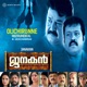 Olichirunne Instrumental Single