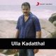 Ulla Kadatthal Original Soundtrack EP