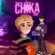 Chika Pop Single