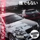HITMANE Single