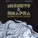 Monkeys in the Jungle Single