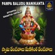 Swamy Vandanalu Manikanda Vandanalu Single
