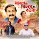 Makon Bihure Botora Single