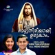 Oru Mezhuthiriyay Urukam Single