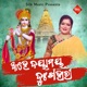 Ahe Daya Maya Dukha Hari Single