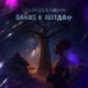 Ближе к звёздам Single