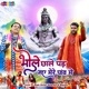 Bhole Chhale Pad Gaye Mere Paav Mein Single