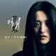 Revenant Original Soundtrack Pt 1 Single