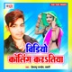 Video Calling Karatiya Single