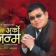 Hamro Milan feat Uday Sotang Manila Sotang Single