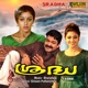 Sradha Original Motion Picture Soundtrack EP