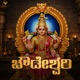 Chowdeshwari Single