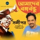Amader Bangabandhu Single