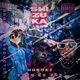 ZRS SHIZUKA feat HaBuki Ingravity Prod Single