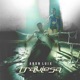 Traviesa Single