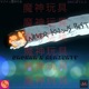 Never Knows Best feat Almighty Malicious Single