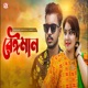 Beiman Single