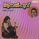 Ambal Poovu EP