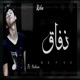 نفاق Single