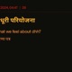 अध र पर य जन Single