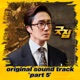 Good Job Original Television Soundtrack Pt 5 EP
