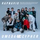 RAPNAVIO