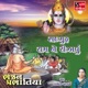 Sadguru Ram Ne Rijavu Single