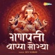 Ganapati Bapa Moriya Single