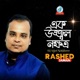 Ek Ujjol Nokkhotro Single
