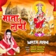 Mata Rani Single