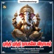 Mundhi Mundhi Naayakane Ganesha Single