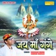 Jay Maa Gange Single