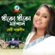 Dhiko Dhiko Moishal Single