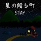 星の降る町 Single