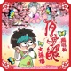 俏才郎 独唱版 Single