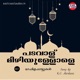 Padavalu Mizhiyullole Vol 1