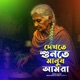 Dekhte Sunte Manush Amra Single
