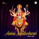 Amma Jagadeeshwari feat Manjunath Rao S Devendra Kumar Patthar Single